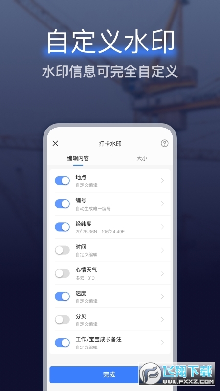 搞定水印相机APP最新版官方
