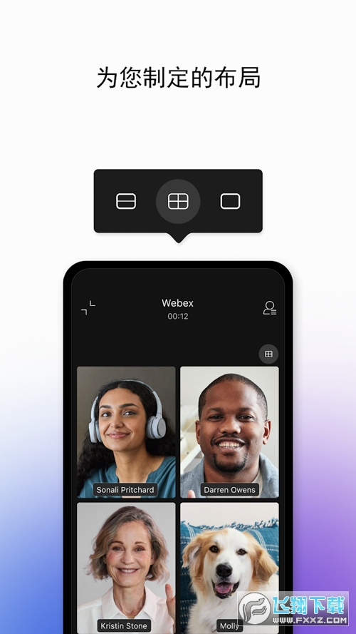 webex官方最新版