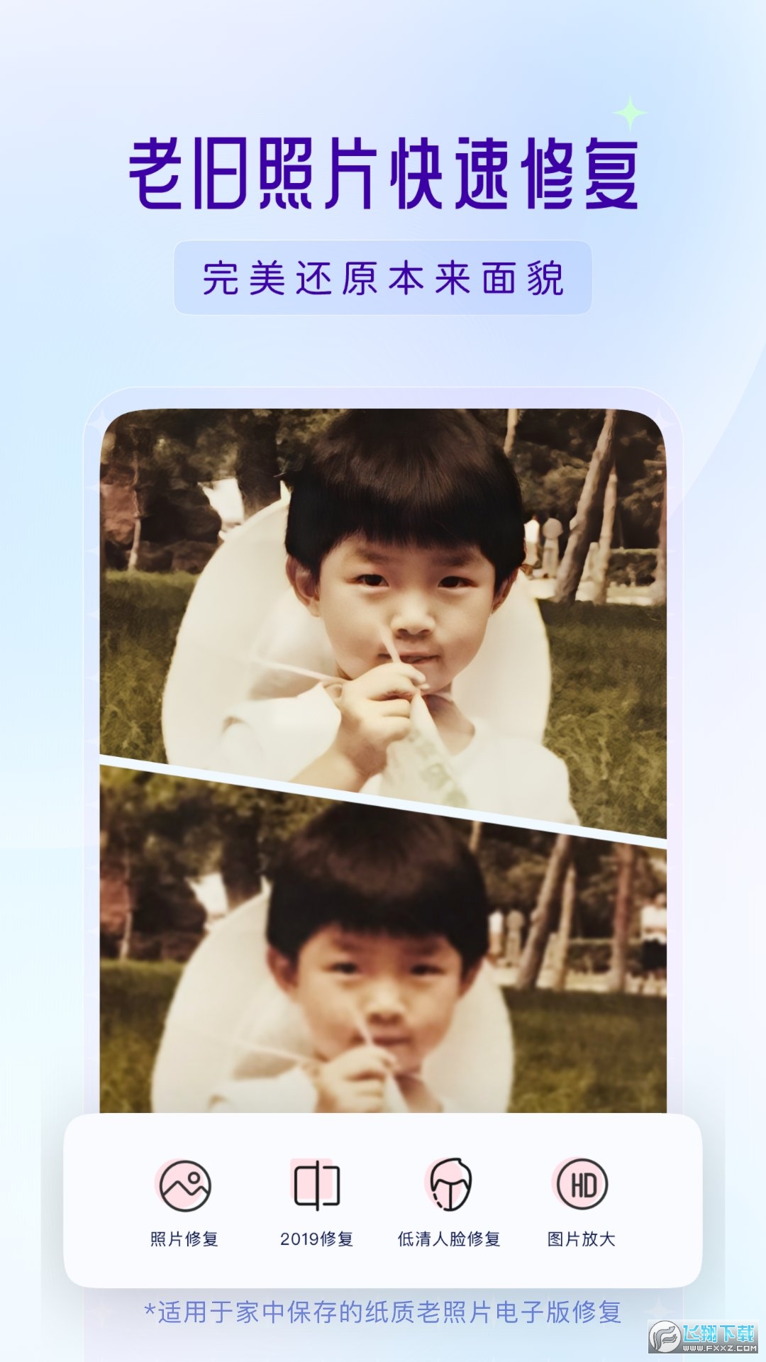 你我当年下载2023最新版