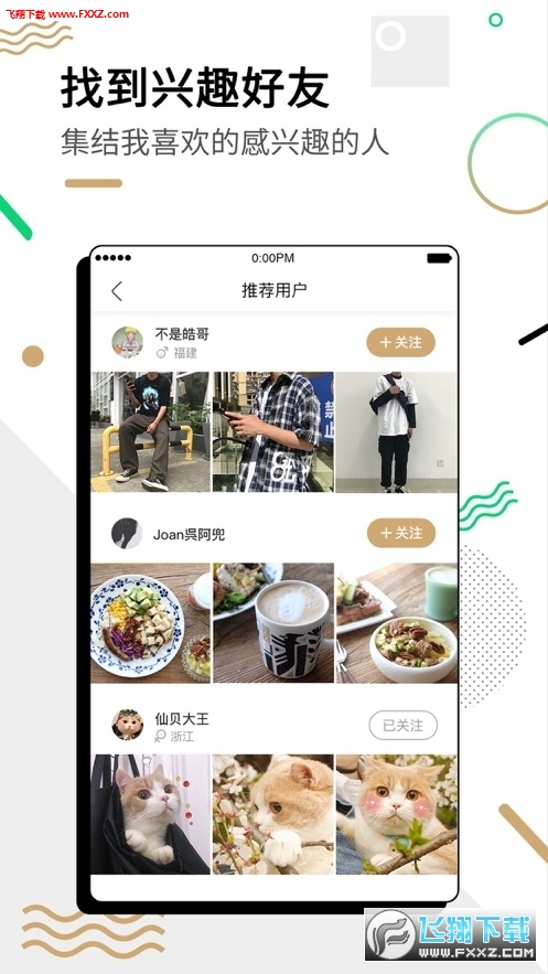 微博绿洲app华为版