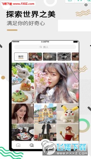 微博oasis绿洲app
