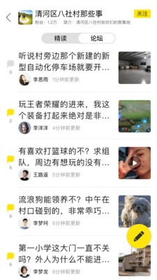 铁岭发布最新版