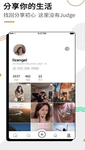 微博oasis绿洲app