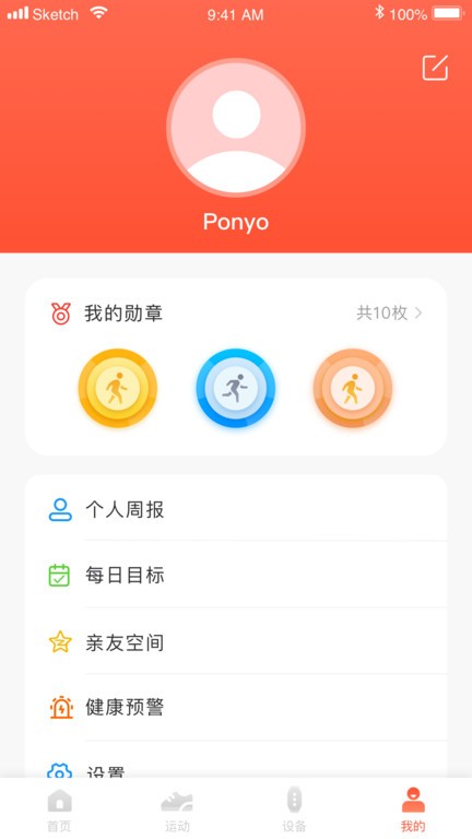 haifit手环app