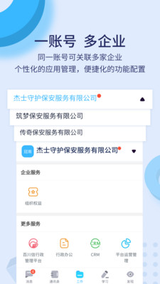 百保盾app官方正版2024最新版