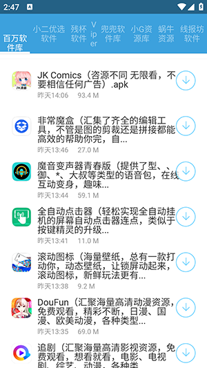烛夜资源库app下载2025最新版