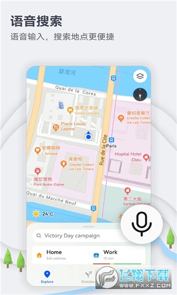 华为petal maps地图官方版