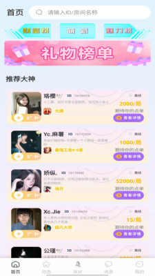 希希陪玩app官方最新版