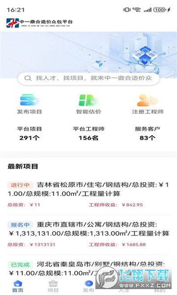 中一鼎合app官方正版