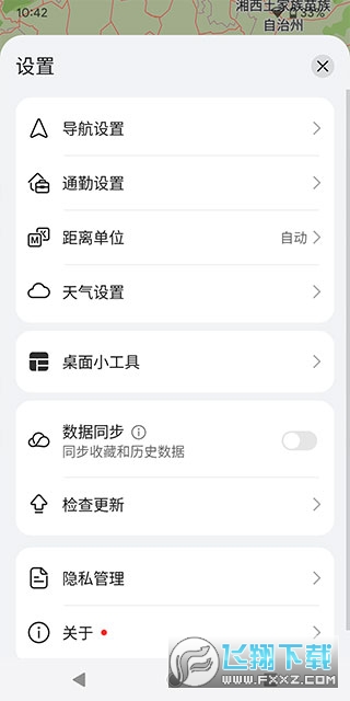 华为petal maps手表版官方正版
