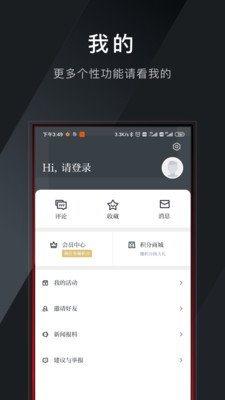 今日南浔app官方版