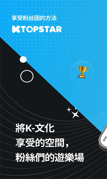 ktopstar中文最新版