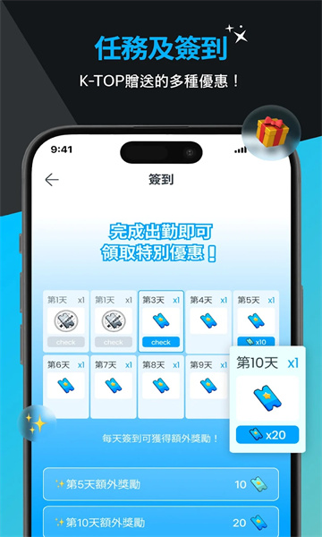 ktopstar中文最新版