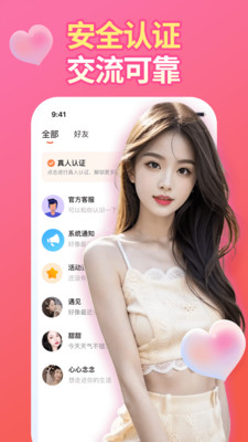 陌泡聊视频交友app最新版