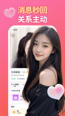 陌泡聊视频交友app最新版