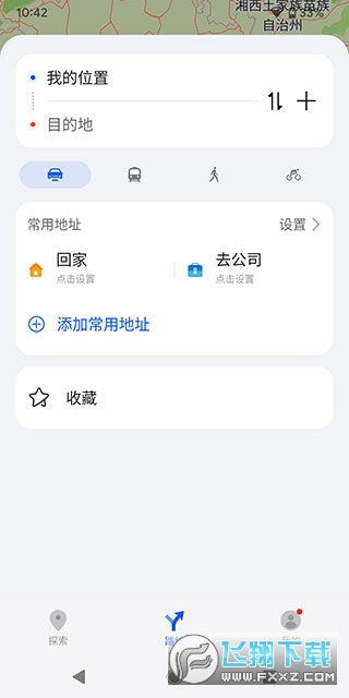 petal地图app官方2024最新中文版