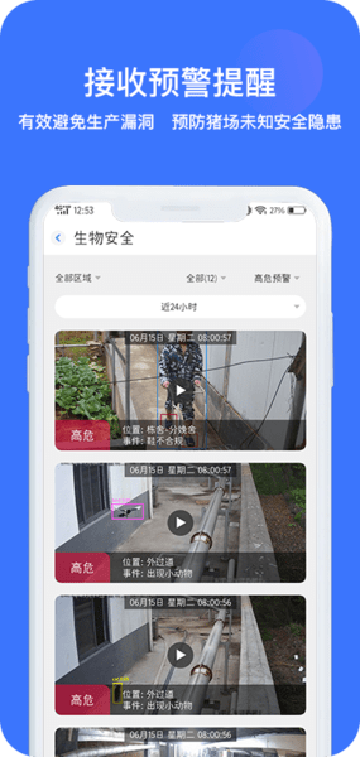 猪联网app官方版