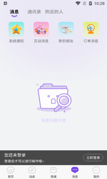 萌媚聊天交友app最新版