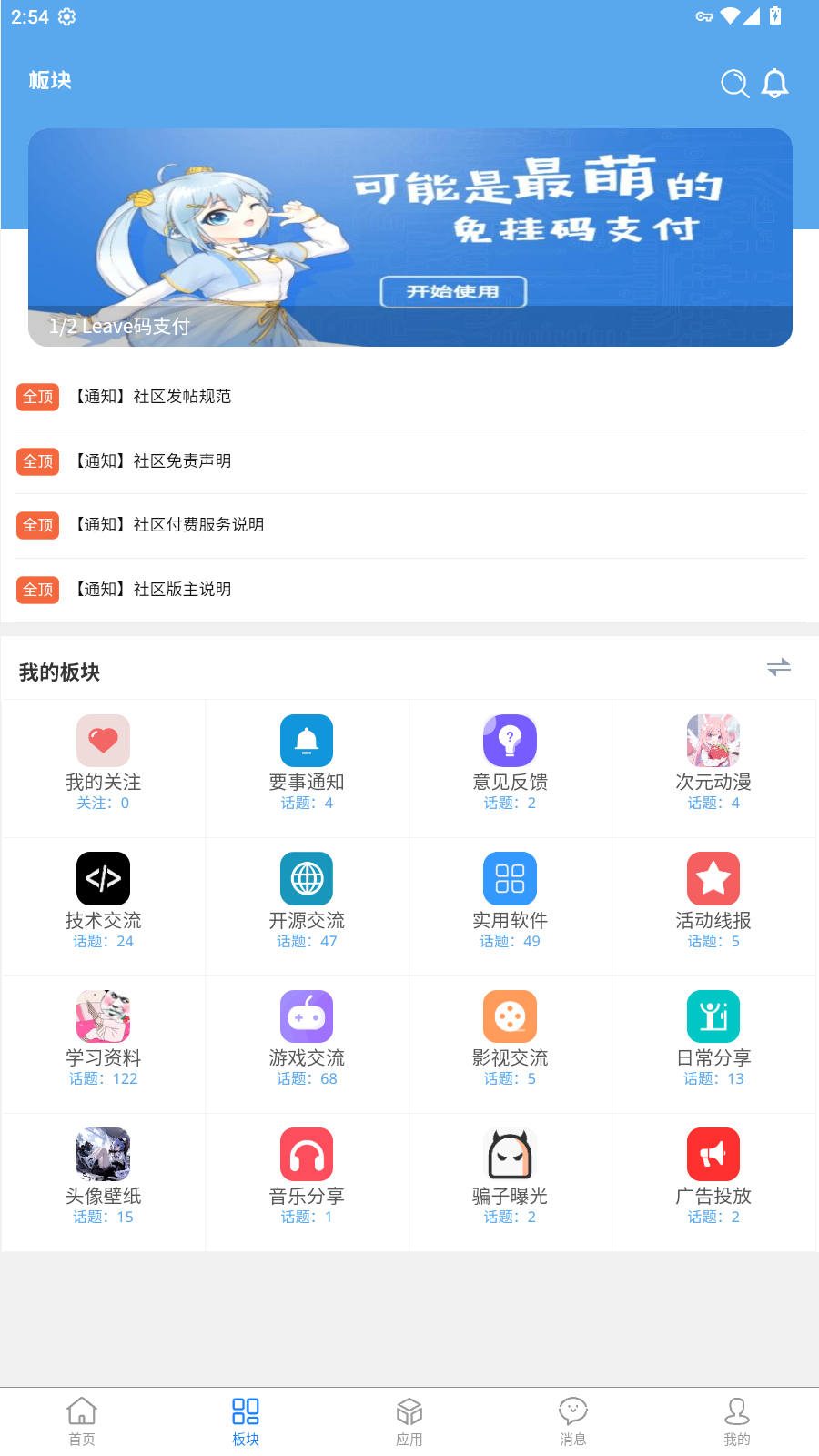 牛马社区app官方版