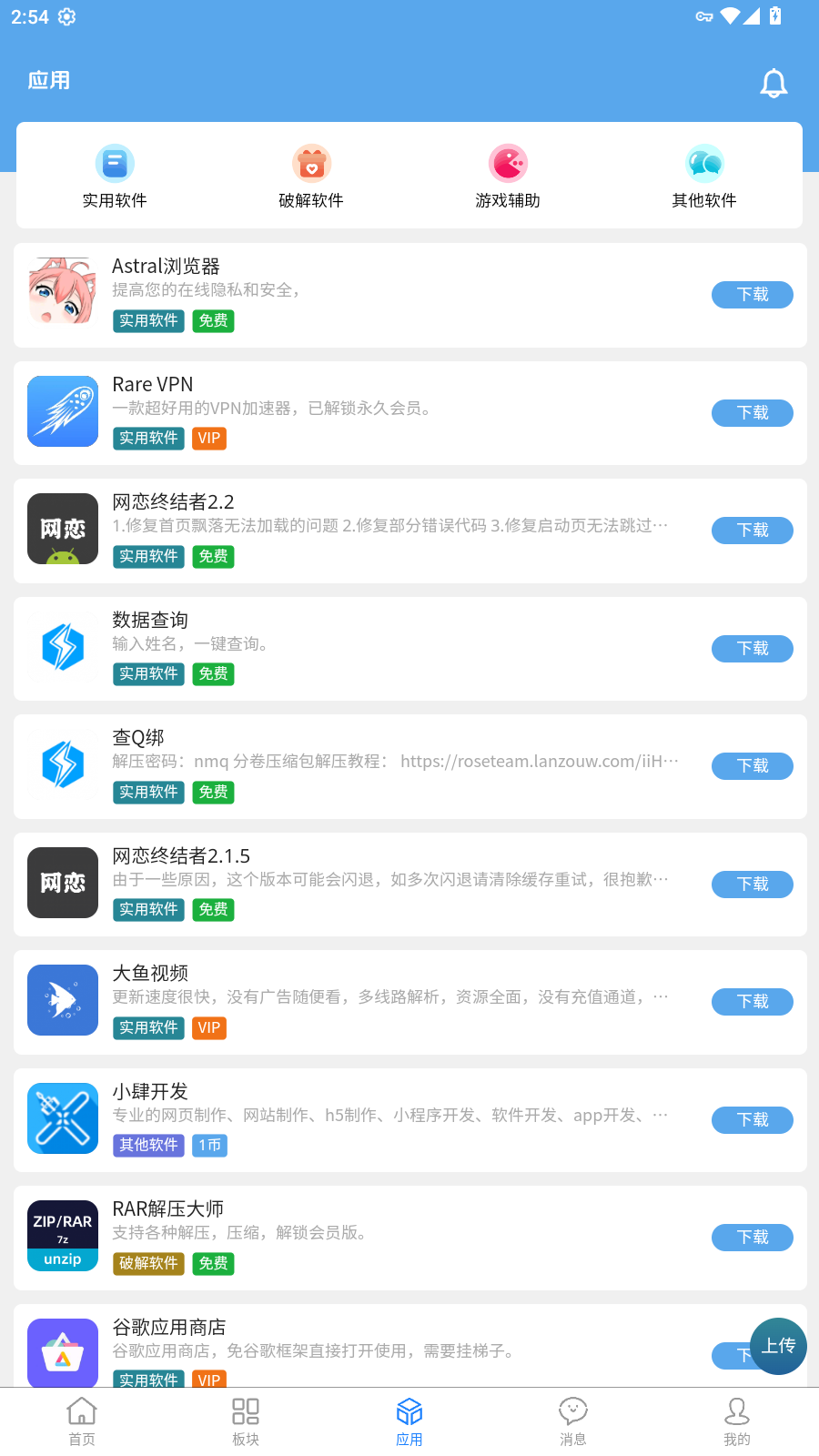 牛马社区app官方版