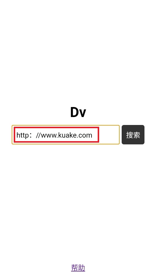 Dv浏览器app官方版