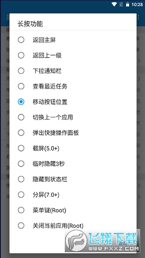 简悬浮pro车机版最新版