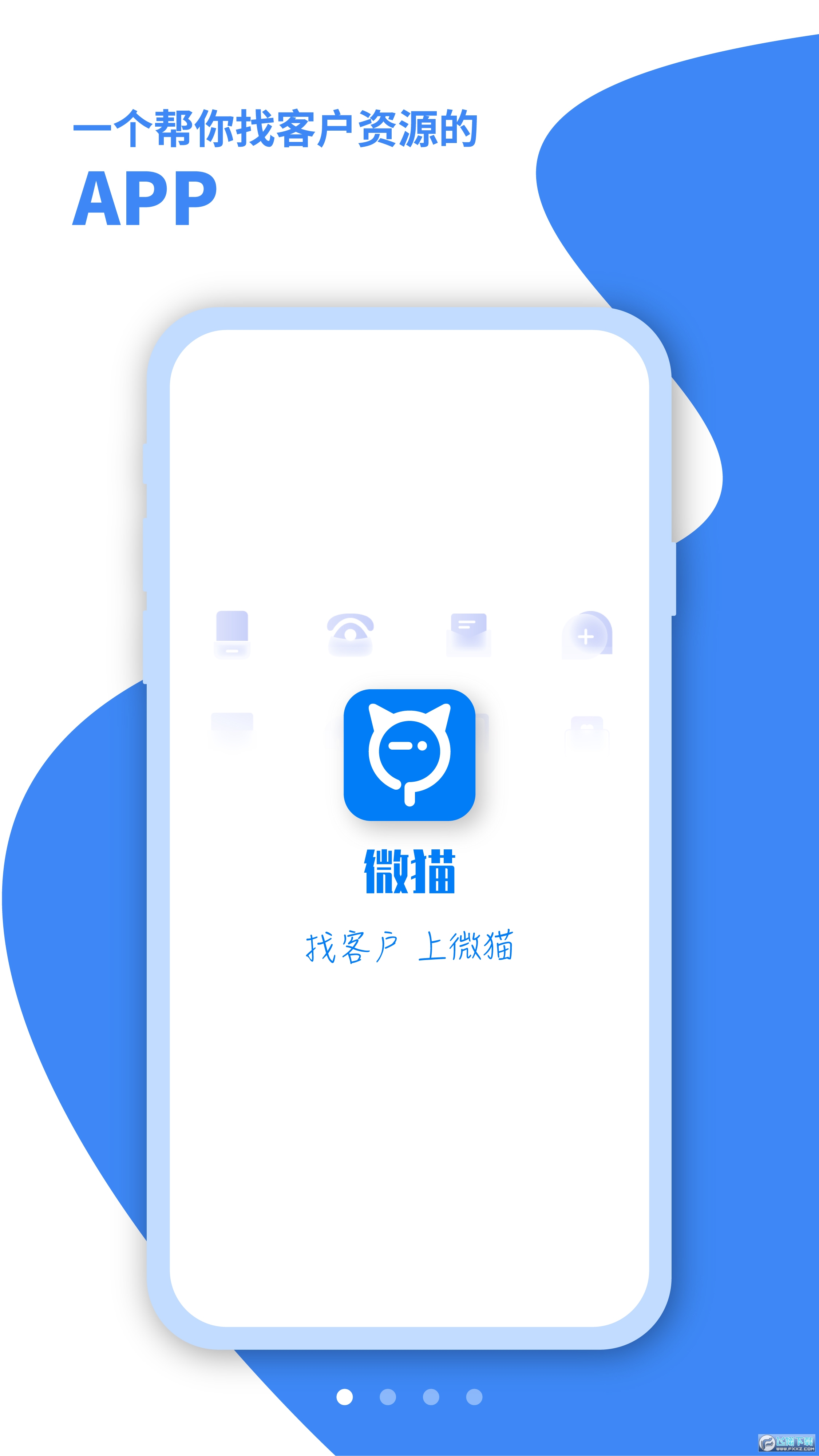微猫app官方下载最新版