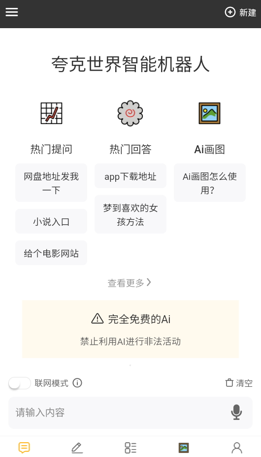 Dv浏览器app官方版