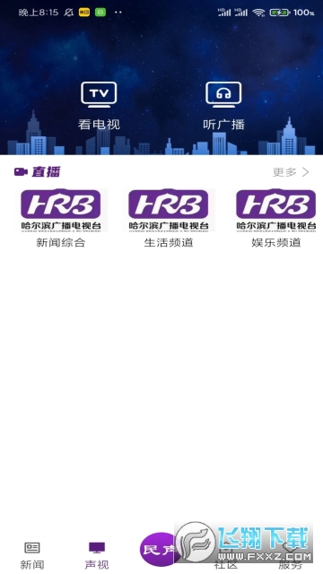 冰城新闻最新客户端