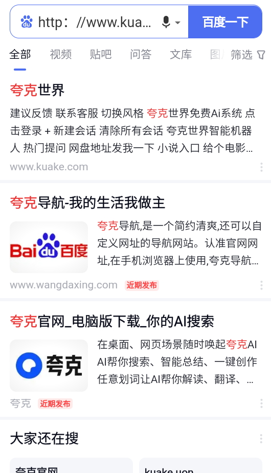 Dv浏览器app官方版