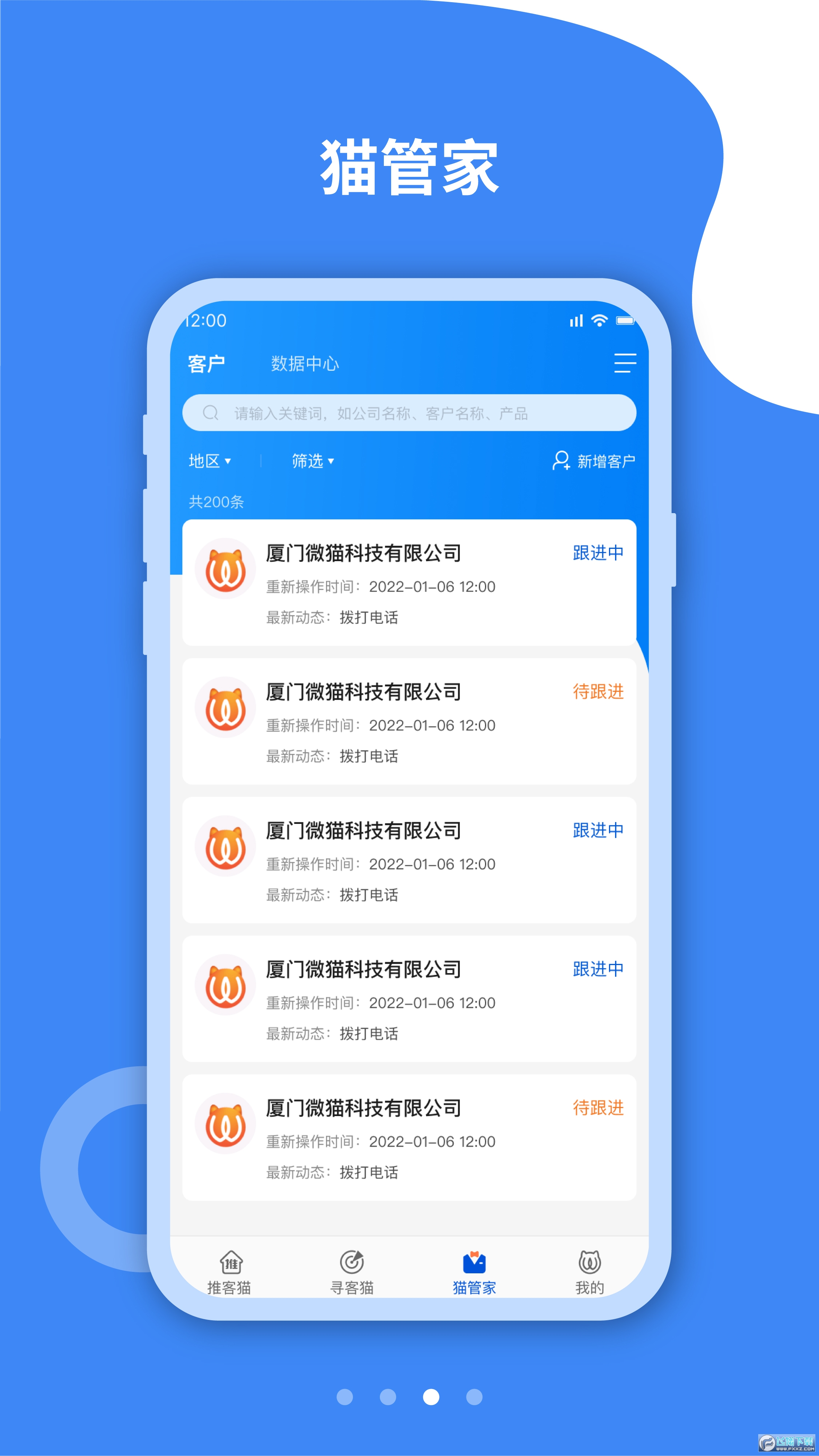 微猫app官方下载最新版