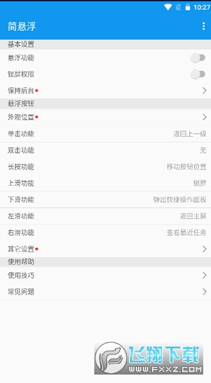 简悬浮pro车机版最新版