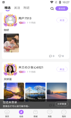 萌媚社交app官方版