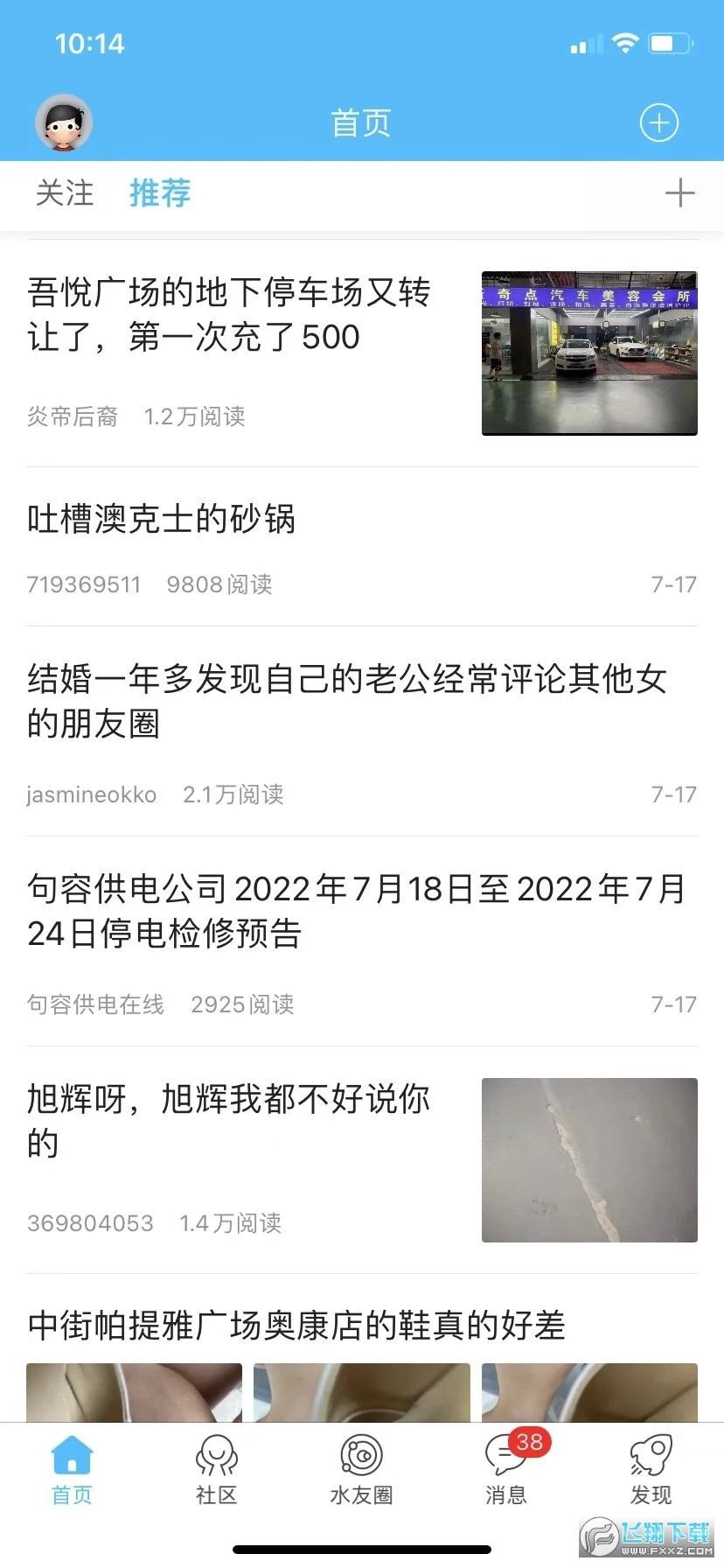 山水句容网(句容山水网本地信息网app)