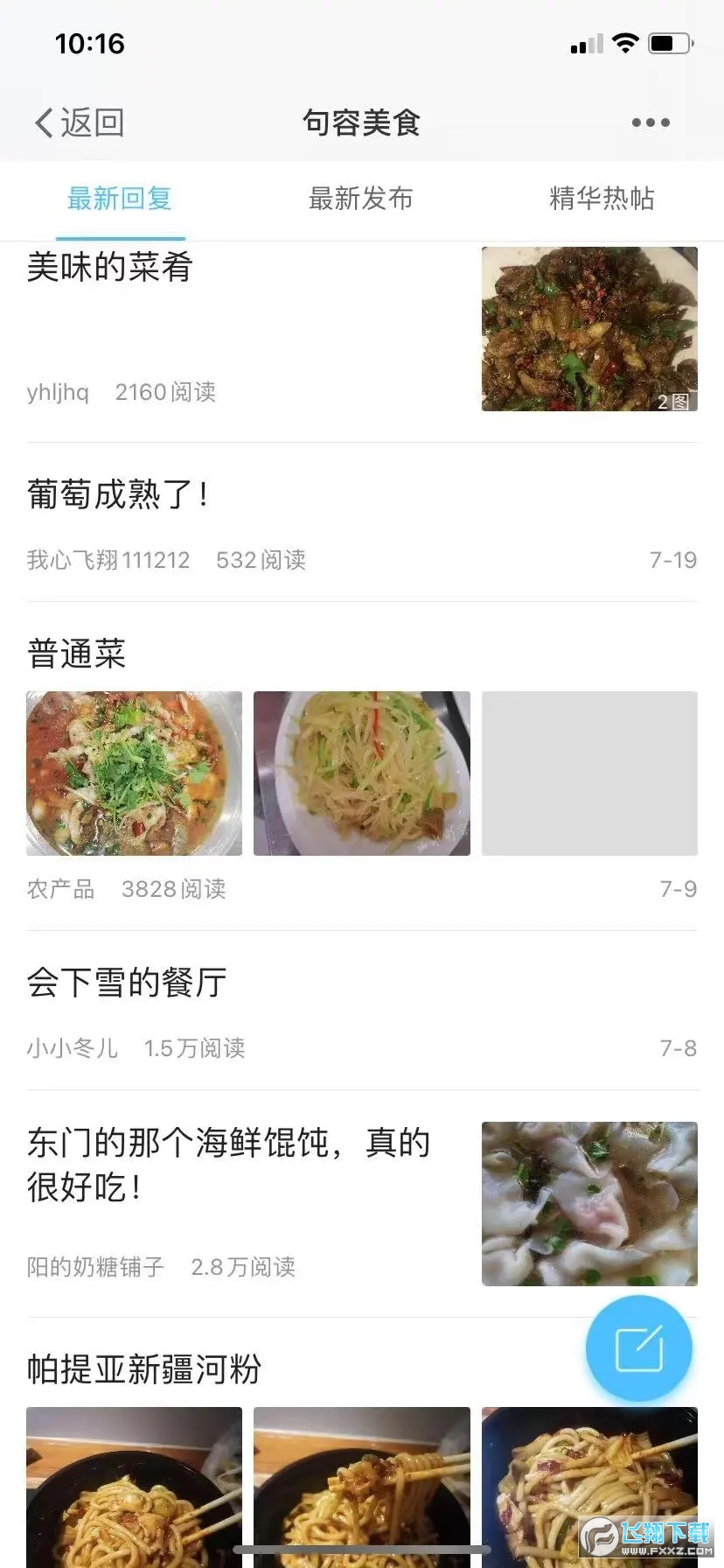 山水句容网(句容山水网本地信息网app)
