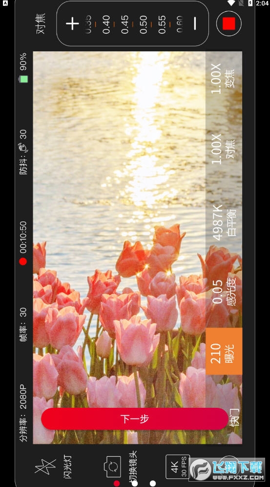 promovie相机官方下载app