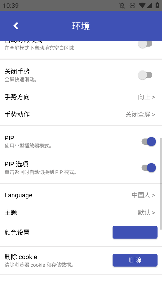 IgeBlock跳广告2025最新版