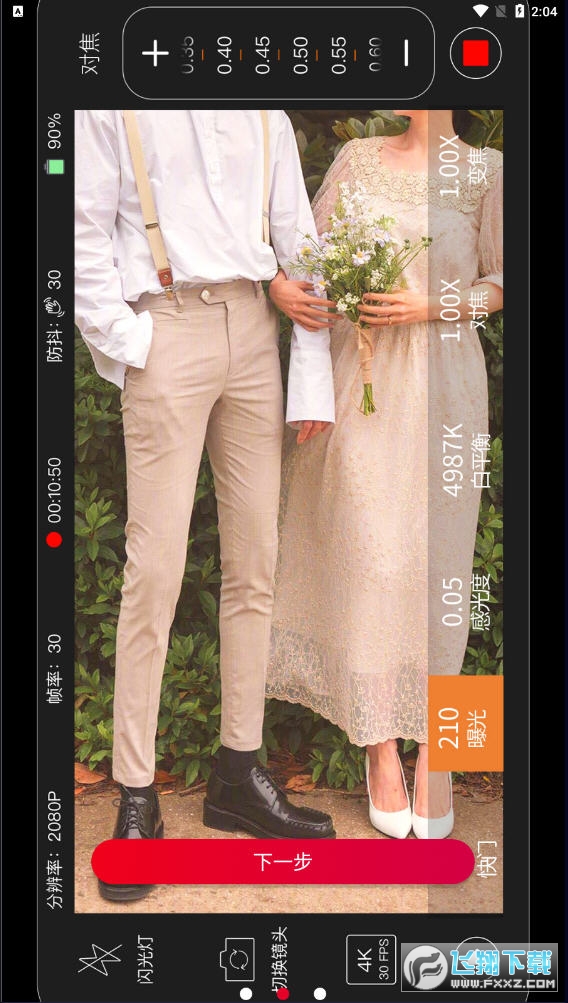 promovie相机官方下载app