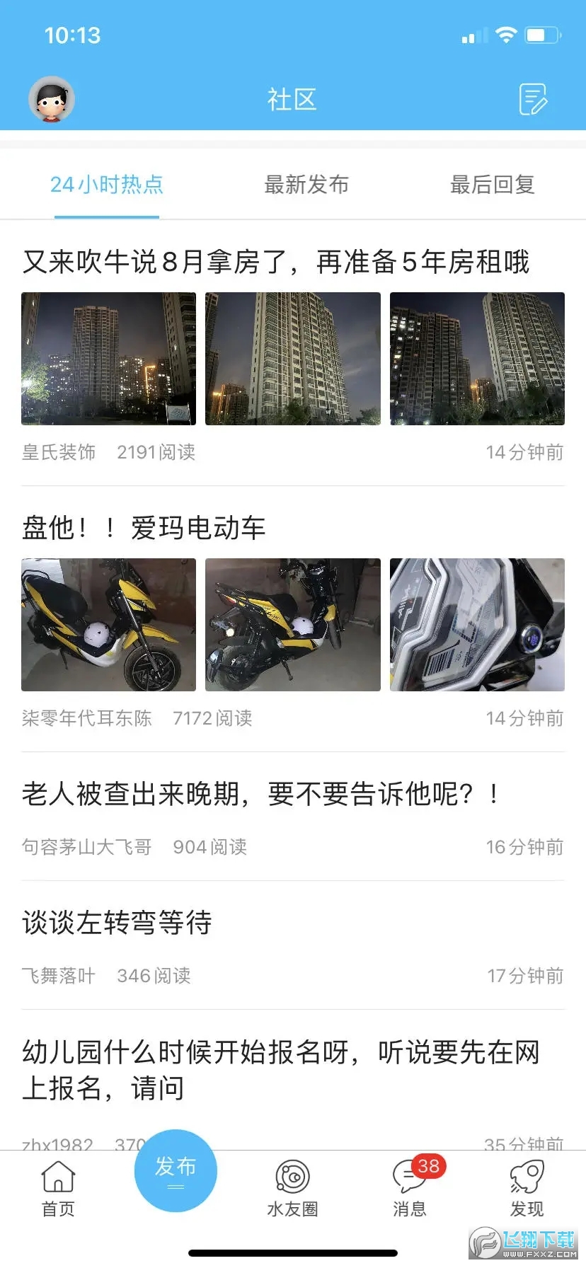 山水句容网(句容山水网本地信息网app)