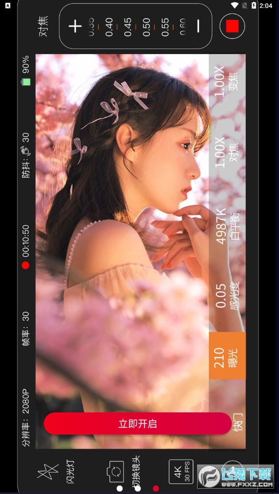 promovie相机官方下载app