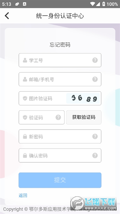 鄂应院app官方客户端
