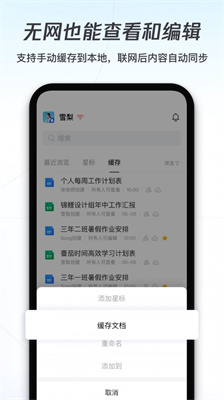 腾讯文档旧版本下载安装官方版
