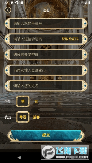 游说凡尔赛app安卓版