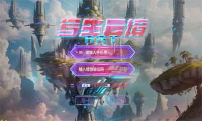 ​写生云境安卓版