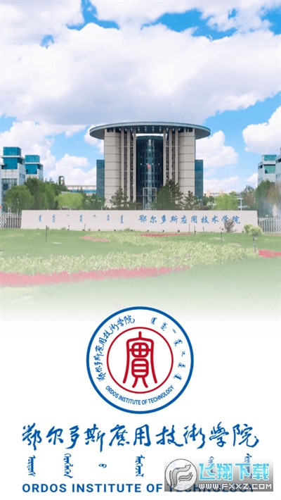 鄂应院app官方客户端