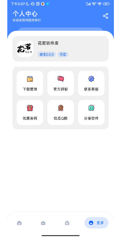 花若资源库app官方下载2025最新版