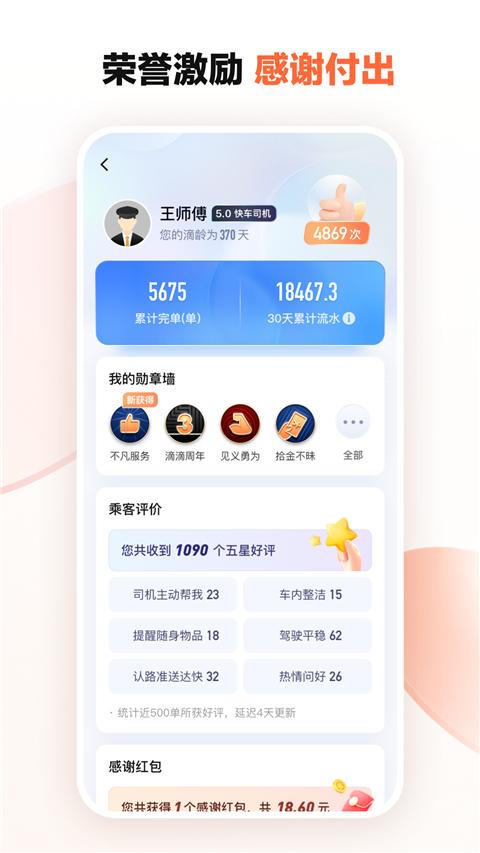 滴滴车主不限速版本608旧版本