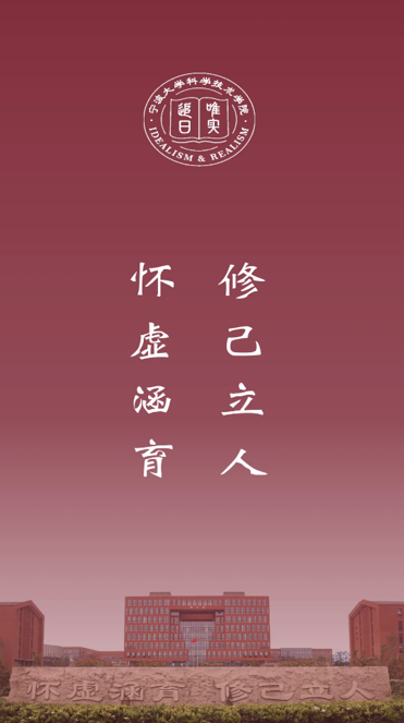 科院通app最新版