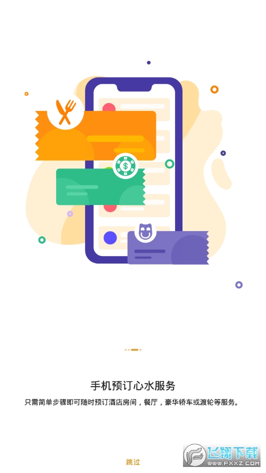 Melco Club新濠皇会