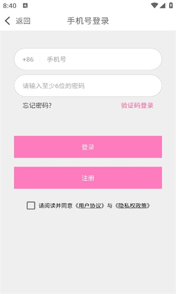 特别约聊免费版app